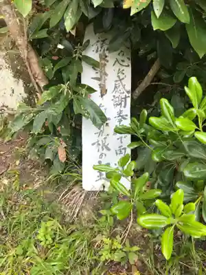 荒磯魚見根神社のその他建物