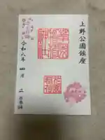 花園稲荷神社(東京都)