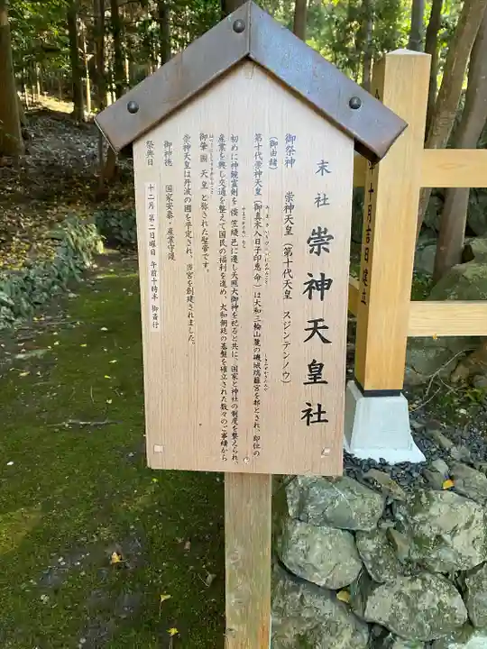 出雲大神宮(京都府)