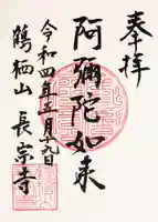 長宗寺のその他建物