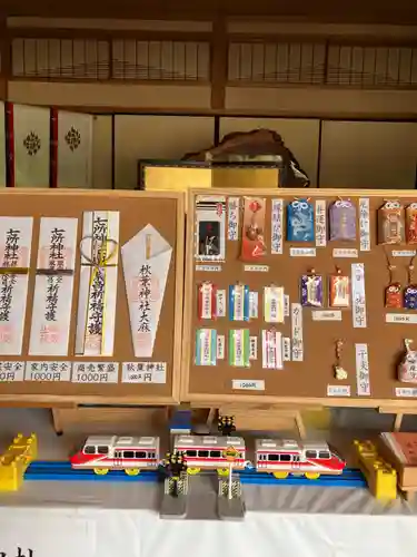 七所神社(愛知県)