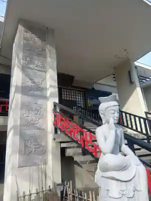 福寿院(愛知県)