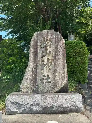 松山神社(愛媛県)