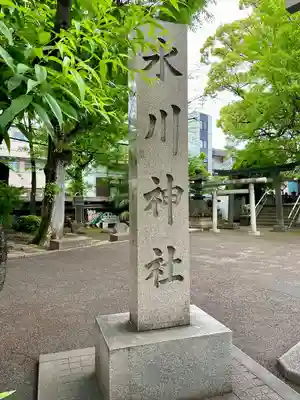 千住氷川神社(東京都)