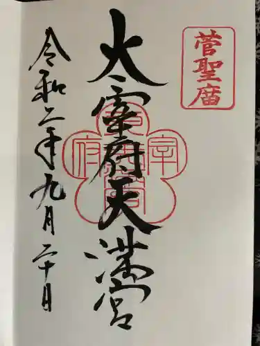 太宰府天満宮の{uncategorized: "未分類", other: "その他", undefined: "問題あり", building: "その他建物", grave: "お墓", sacred_gate: "鳥居", guardian: "狛犬", statue: "像", buddha: "仏像", history: "歴史", nature: "自然", garden: "庭園", animal: "動物", pagoda: "塔", temizu: "手水舎", mountain_gate: "山門・神門", sanctuary: "本殿・本堂", subordinate: "末社・摂社", art: "芸術", scenery: "景色", jizo: "地蔵", ema: "絵馬", goshuin: "御朱印", omikuji: "おみくじ", items: "授与品その他", amulet: "お守り", goshuincho: "御朱印帳", eats: "食事", festival: "お祭り", votive_dance: "神楽", shichigosan: "七五三参", wedding: "結婚式", experience: "体験その他", initially: "初詣", around: "周辺", anti_infection: "感染症対策"}