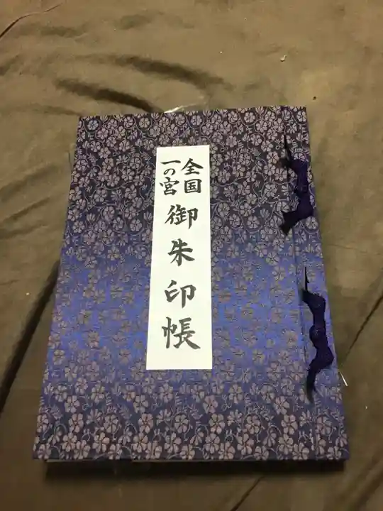 玉前神社の御朱印
