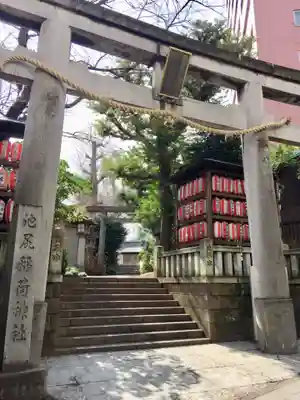 池尻稲荷神社の鳥居
