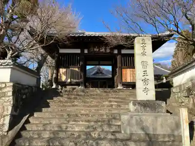 医王寺(愛媛県)