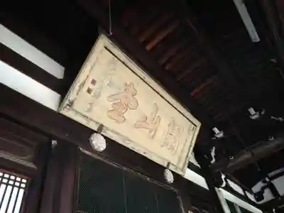 萬福寺(京都府)