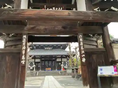 弘福寺の山門・神門