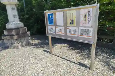 溝旗神社（肇國神社）(岐阜県)