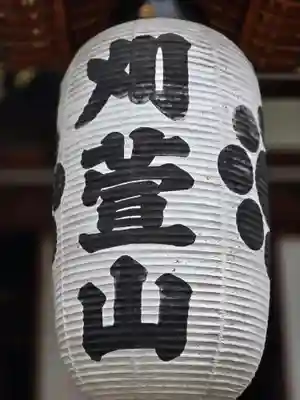 西光寺(長野県)