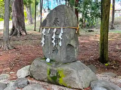 松尾神社(山梨県)