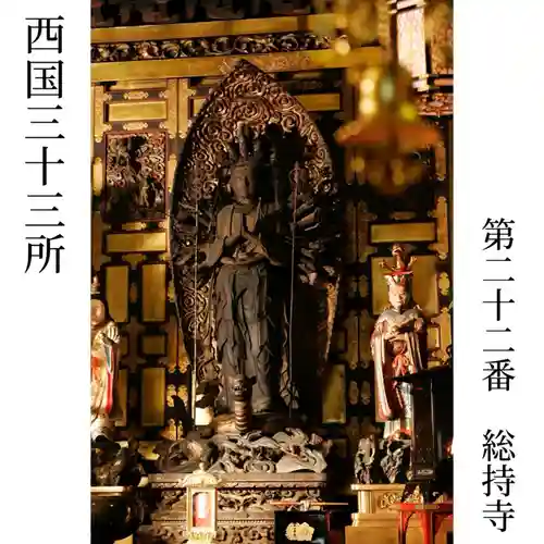総持寺(大阪府)