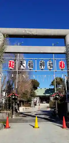 天祖神社のその他建物