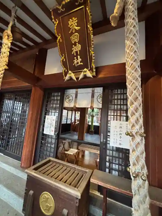 柴田神社(福井県)