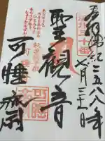 秋葉總本殿可睡斎(静岡県)