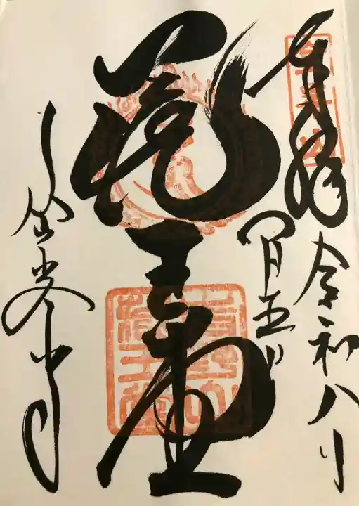 金峯山寺の{uncategorized: "未分類", other: "その他", undefined: "問題あり", building: "その他建物", grave: "お墓", sacred_gate: "鳥居", guardian: "狛犬", statue: "像", buddha: "仏像", history: "歴史", nature: "自然", garden: "庭園", animal: "動物", pagoda: "塔", temizu: "手水舎", mountain_gate: "山門・神門", sanctuary: "本殿・本堂", subordinate: "末社・摂社", art: "芸術", scenery: "景色", jizo: "地蔵", ema: "絵馬", goshuin: "御朱印", omikuji: "おみくじ", items: "授与品その他", amulet: "お守り", goshuincho: "御朱印帳", eats: "食事", festival: "お祭り", votive_dance: "神楽", shichigosan: "七五三参", wedding: "結婚式", experience: "体験その他", initially: "初詣", around: "周辺", anti_infection: "感染症対策"}