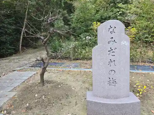 美具久留御魂神社(大阪府)