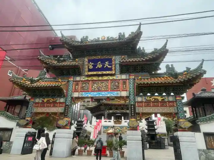 横濱媽祖廟(神奈川県)