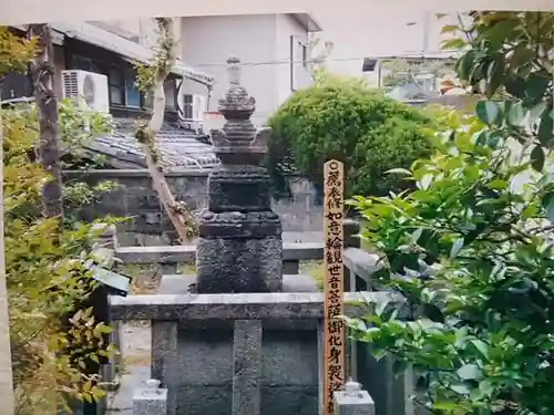 恋塚寺の塔