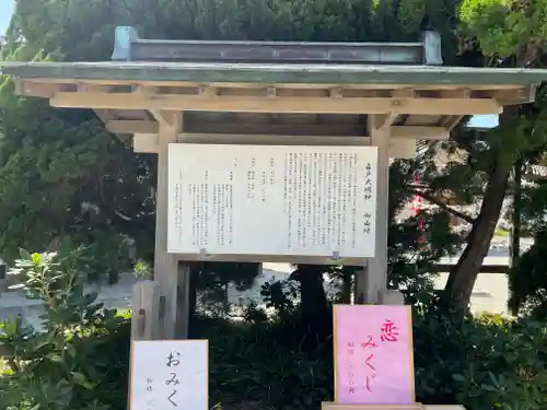 森戸大明神（森戸神社）の歴史