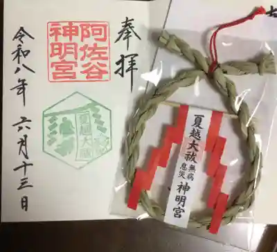 阿佐ヶ谷神明宮(東京都)