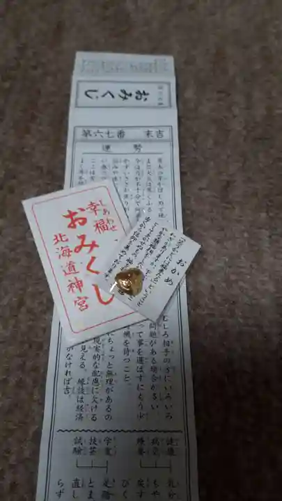 北海道神宮頓宮のおみくじ
