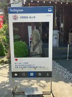 長心寺(愛知県)