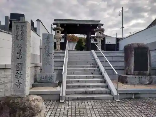 圓教寺の{uncategorized: "未分類", other: "その他", undefined: "問題あり", building: "その他建物", grave: "お墓", sacred_gate: "鳥居", guardian: "狛犬", statue: "像", buddha: "仏像", history: "歴史", nature: "自然", garden: "庭園", animal: "動物", pagoda: "塔", temizu: "手水舎", mountain_gate: "山門・神門", sanctuary: "本殿・本堂", subordinate: "末社・摂社", art: "芸術", scenery: "景色", jizo: "地蔵", ema: "絵馬", goshuin: "御朱印", omikuji: "おみくじ", items: "授与品その他", amulet: "お守り", goshuincho: "御朱印帳", eats: "食事", festival: "お祭り", votive_dance: "神楽", shichigosan: "七五三参", wedding: "結婚式", experience: "体験その他", initially: "初詣", around: "周辺", anti_infection: "感染症対策"}