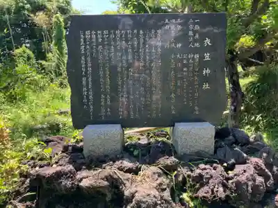 衣笠神社(神奈川県)