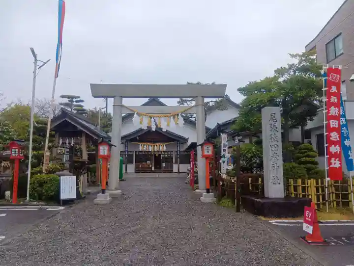 尾張猿田彦神社(愛知県)