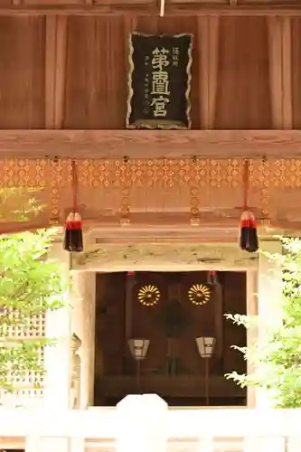 水若酢神社(島根県)