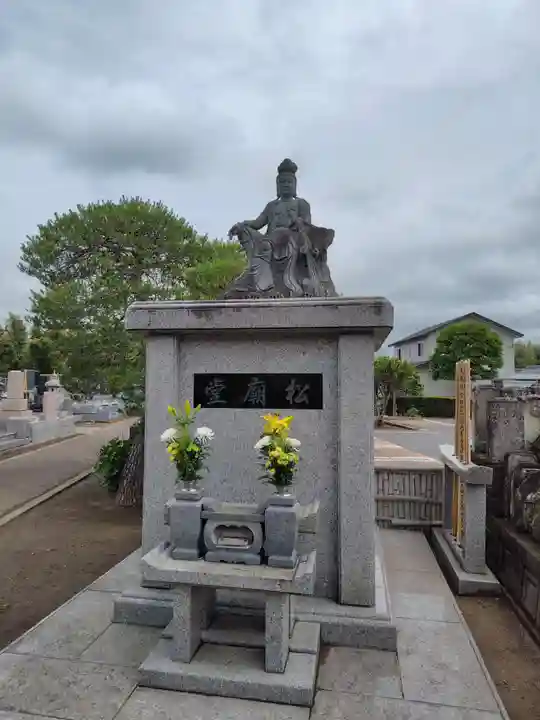 松安寺(群馬県)