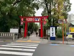 富岡八幡宮の鳥居