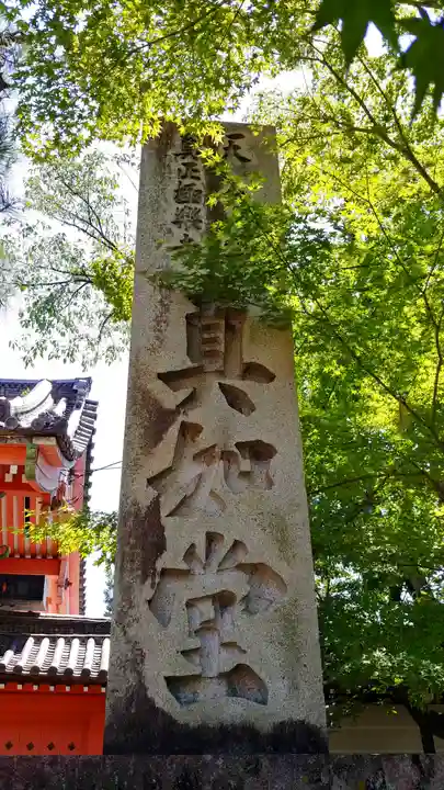 真正極楽寺(真如堂)のその他建物