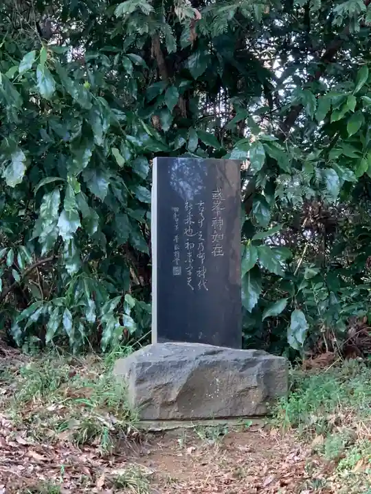 武峯神社(千葉県)