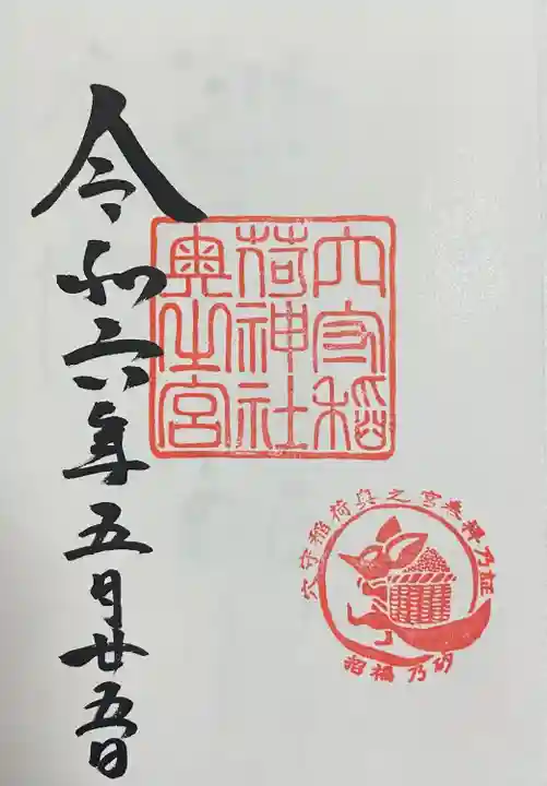 東京羽田 穴守稲荷神社(東京都)