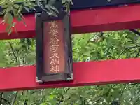 亀岡八幡宮(亀岡八幡神社)の鳥居