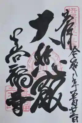 善福寺の{uncategorized: "未分類", other: "その他", undefined: "問題あり", building: "その他建物", grave: "お墓", sacred_gate: "鳥居", guardian: "狛犬", statue: "像", buddha: "仏像", history: "歴史", nature: "自然", garden: "庭園", animal: "動物", pagoda: "塔", temizu: "手水舎", mountain_gate: "山門・神門", sanctuary: "本殿・本堂", subordinate: "末社・摂社", art: "芸術", scenery: "景色", jizo: "地蔵", ema: "絵馬", goshuin: "御朱印", omikuji: "おみくじ", items: "授与品その他", amulet: "お守り", goshuincho: "御朱印帳", eats: "食事", festival: "お祭り", votive_dance: "神楽", shichigosan: "七五三参", wedding: "結婚式", experience: "体験その他", initially: "初詣", around: "周辺", anti_infection: "感染症対策"}