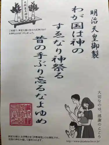 事比羅神社(北海道)