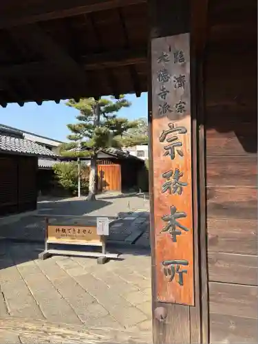 大徳寺(京都府)