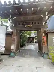 本性寺(東京都)