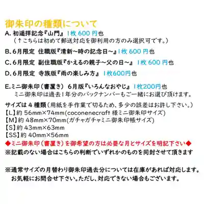 海嶋山 福泉寺（静岡県富士市）(静岡県)