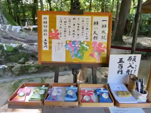 宇治上神社の授与品その他