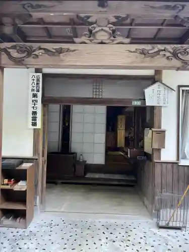 三徳寺(広島県)