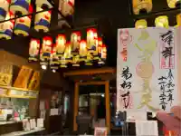 万松寺(愛知県)