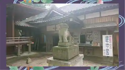 素鵞神社(茨城県)