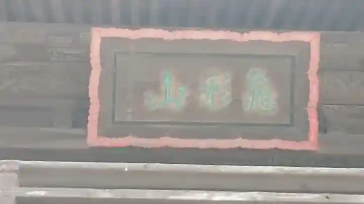 吉祥院のその他建物