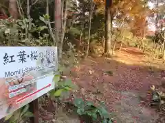 石都々古和気神社の建物その他